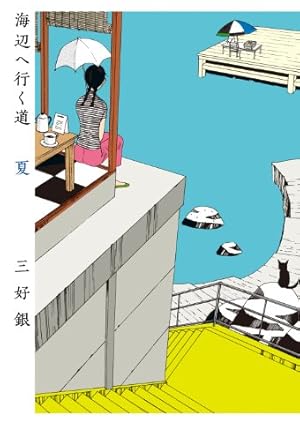 コーヒーもう一杯I (ビームコミックス) | 山川 直人 | 青年マンガ